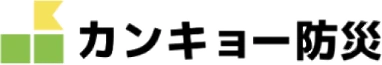 株式会社カンキョー防災